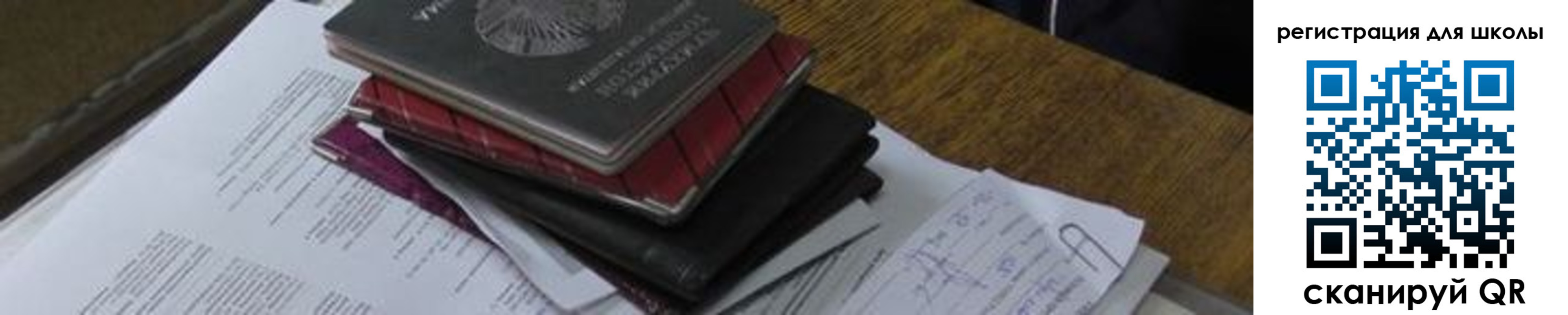прописка 2025 в Краснозаводске