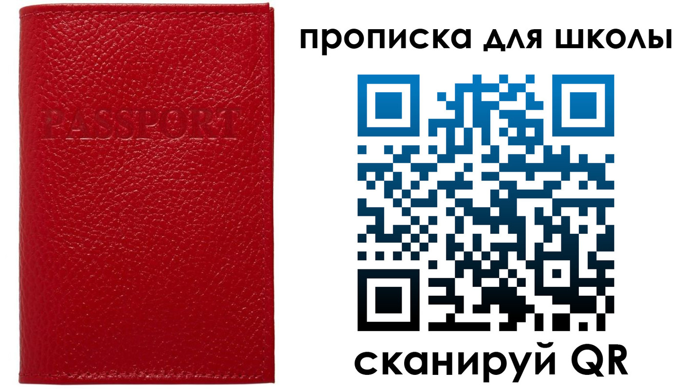 прописка поиск в Краснозаводске