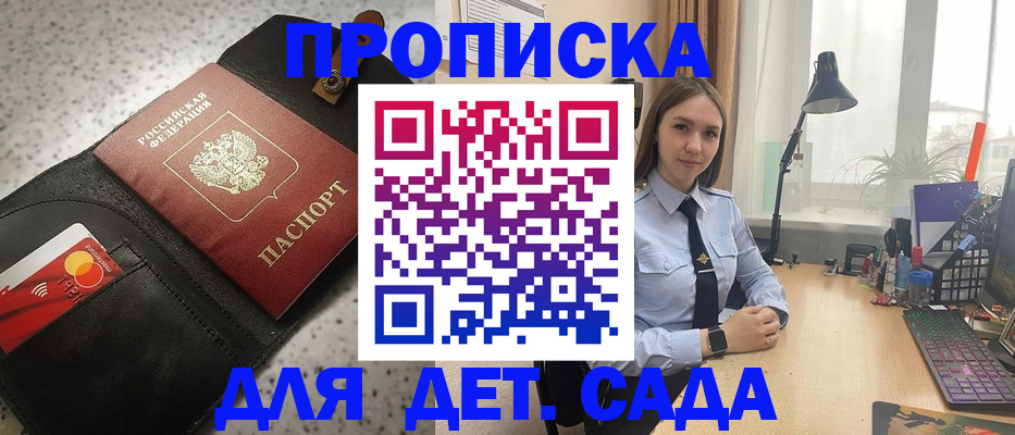 временная регистрация недорого в Краснозаводске