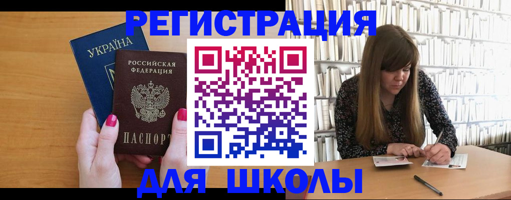 где прописаться в Краснозаводске