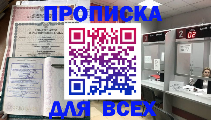 временная регистрация собственник в Краснозаводске