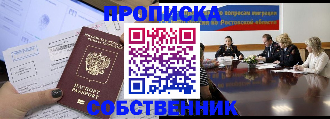 временная регистрация для всех в Краснозаводске
