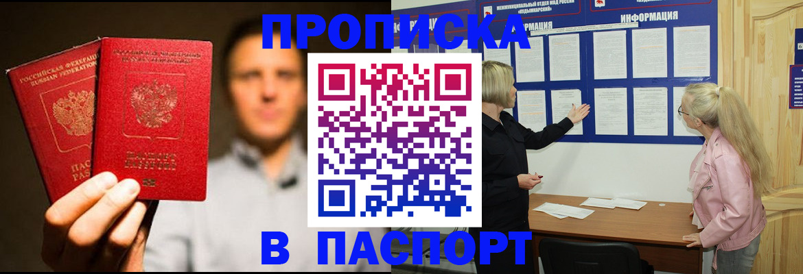 где прописаться в Краснозаводске